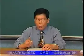芍药甘草汤治腹痛如神，对小儿夜啼、神经疼痛、腿抽筋等均有疗效视频封面