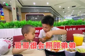 亲子时光：周末倩倩带俩儿子吃快餐，哥哥的举动很暖心视频封面