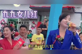 农村婚礼现场女主持欢快演唱，歌声动情甜美、好听推荐！视频封面