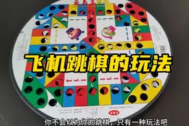 飞机跳棋的玩法，金马王跳棋玩法视频教学