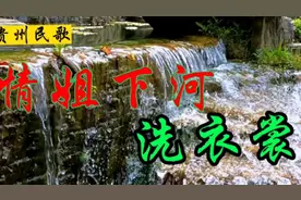 这是首贵州少数民族风情的经典民歌。清澈悠长娓娓动听，喜欢拿走
