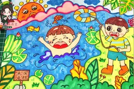 夏天到了，画一幅防溺水儿童画吧！小学生防溺水主题画教程！