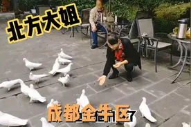 北方大姐和朋友来成都市中国私家第一园游玩，“城市中的世外桃源视频封面