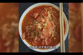 方便面，3分钟 VS 5分钟视频封面