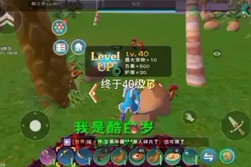 创造与魔法40级抓血蜥蜴，下一期合蓝蝠龙🙄🙄视频封面
