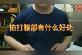 拍打腹部的功效与好处