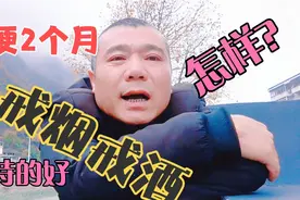 脑梗2个月，老马不再喝酒抽烟？戒烟酒是不复发的保证吗？视频封面