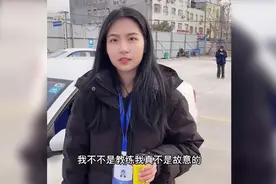 居然把女教练气哭了都都怪我视频封面