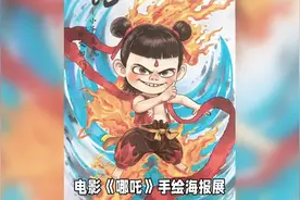 《哪吒》手绘海报，燃爆的画风，带你领略小魔王的魅力！🔥🎨