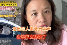 山东青岛路虎女打人事件！太恶劣！女子身份被扒光。视频封面