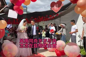 农村婚礼现场💒亲眼见证新人的爱情！💓视频封面