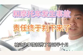 直行撞到拐弯的摩托车现在终于判责了，为了保护弱者交警居然……视频封面
