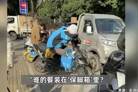 骑手午休将脚放进外卖保温箱？当地网友称再也不敢点附近的餐了视频封面