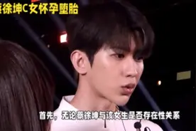 蔡徐坤与C女发生关系，导致怀孕堕胎，蔡母认为敲诈勒索