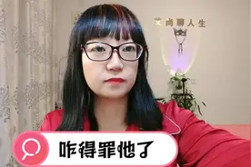 我给他发消息，被对方拒收了，怎么了？看看上次聊天有啥问题吗视频封面