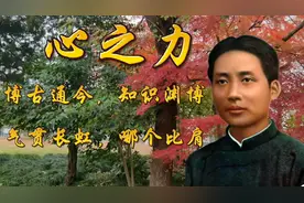 耐心阅读体会，伟人之大气的散文《心之力》（之二）诵读韩雪视频封面