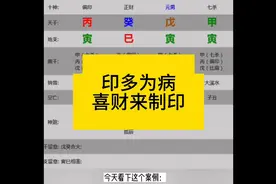 印多为病，喜财来制印！视频封面