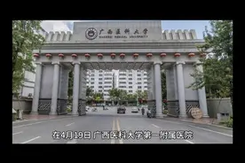 4月19日，广西医科大学第一附属医院发生一起跳楼自杀事件。