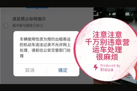 小心驾驶别违章营运车违章必须去公安交管部门处理在网上还不行视频封面