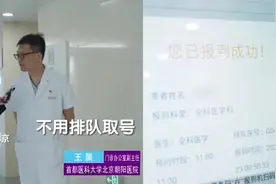 京通再升级！挂号+取号+缴费，患者就诊“一步不多走”视频封面