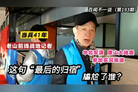 北京78岁硬核大爷晚年竟干这事，清醒太多老年人，早知道早受益