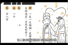 四柱无财库有钱存不住视频封面