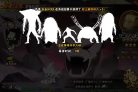 火影忍者打段位遇到彩蛋了。