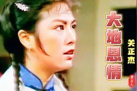 香港电视剧《大地恩情》主题曲，80年代经典影视歌曲，致敬经典。视频封面