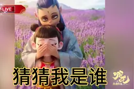 谁的DNA动了？正版哪吒与绝版敖丙，这个反差萌，太上头了！视频封面