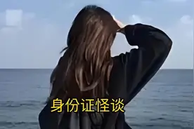 室友捡到身份证，证上的人美若天仙，准备民政局登记结婚视频封面