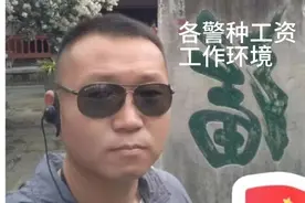 警校生毕业，什么岗位钱多事少又轻松？视频封面