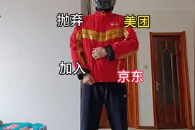 美团小哥换工作，加入京东外卖！新工服已到# 京东外卖# 助眠#视频封面