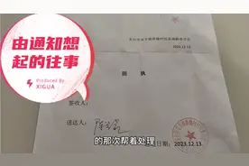 村干部诱骗村民签字以达到侵占老百姓私人宅地，视频封面