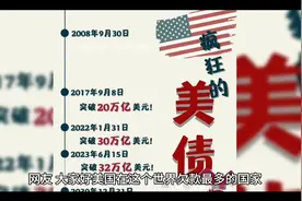 这美国的美元，不要再买啦。100多年以后再还给你，行吗？视频封面