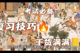 当世仅存的明朝状元赵秉忠殿试卷全文及翻译视频封面
