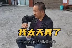 老公脑出血后，我以为通过康复就能好，时间长了才知道我太天真了视频封面