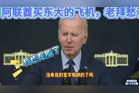 疯狂搞笑配音：阿联酋购入东大的猎鹰飞机，这可把老拜愁坏了 。视频封面