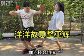 洋洋让亚辉挑战三块砖走路，亚辉直接把手踩肿了，洋洋气火冒三丈视频封面