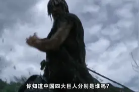中国最高的4个人-第一身高2米48-却为何活不过18岁？视频封面