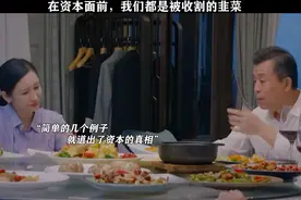 资本的本质是一种社会生产关系，它体现在物上的资本主义生产关系