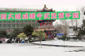 四六级成绩查询:12月份的大学英语四六级成绩今日还查不到