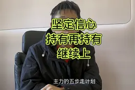 坚定信心，五步走计划，稳扎稳打！