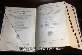 资本主义的起源