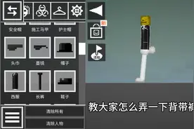 甜瓜游乐场怎么弄背带裤教程