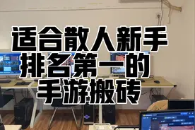 值得推荐的最稳定手游搬砖：梦幻西游