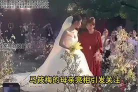马筱梅妈妈才是爱女儿，支持女儿决定陪嫁丰厚，待汪小菲如同亲生视频封面