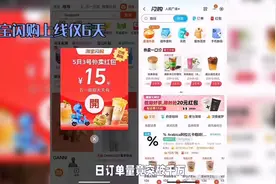 淘宝闪购上线仅6天，日订单量竟突破千万！🎉💰