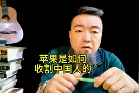 苹果税为谁而交 #热点话题 #苹果手机 #苹果税视频封面