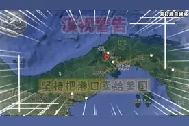 #地理知识分享# 巴拿马运河的战略意义及其对全球贸易的影响。