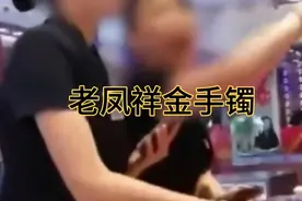 1万7买的金镯子，带了两年才发现是铁丝圈，商家：有本事就告我
